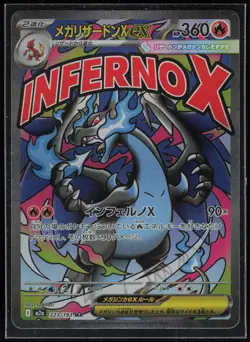 Pokemon TCG M2a: High Class Pack: MEGA Dream ex #223/193 Mega Charizard X ex - Image 1