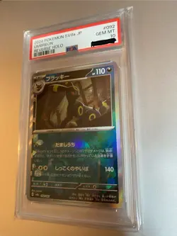 PSA10 Umbreon Monster Ball Reverse Holo 092/187 Terastal Fes EX Pokemon Japanese - Image 3