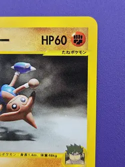 Pokemon Japanese VS Series 1st Edition #086/141 Bruno's Hitmontop NM/M Vintage - Image 3