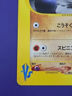Pokemon Japanese VS Series 1st Edition #086/141 Bruno's Hitmontop NM/M Vintage - Image 4
