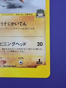 Pokemon Japanese VS Series 1st Edition #086/141 Bruno's Hitmontop NM/M Vintage - Image 5
