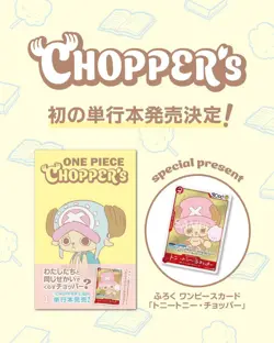 Chopper's Book One Piece Manga Con Promo Jap EB02- 003 - Image 1