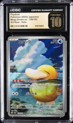 2025 POKEMON JPN MEGA DREAM EX ART RARE HOLO #199/193 PSYDUCK CGC 10 PRISTINE - Image 1