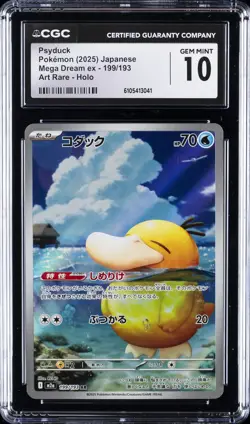 2025 POKEMON JPN MEGA DREAM EX ART RARE HOLO #199/193 PSYDUCK CGC 10 GEM MINT - Image 1