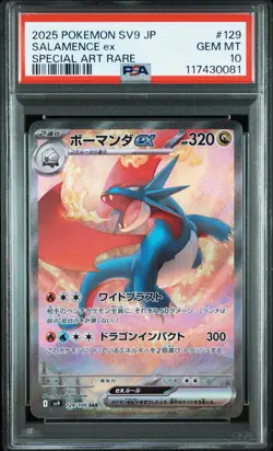 2025 POKEMON JPN SV9-BATTLE PARTNERS SPECIAL ART RARE #129 SALAMENCE EX PSA 10 - Image 1