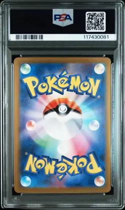 2025 POKEMON JPN SV9-BATTLE PARTNERS SPECIAL ART RARE #129 SALAMENCE EX PSA 10 - Image 2