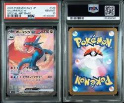 2025 POKEMON JPN SV9-BATTLE PARTNERS SPECIAL ART RARE #129 SALAMENCE EX PSA 10 - Image 3