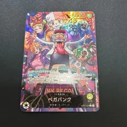 Vegapunk (Alt Art) OP07-097 L 500 Years in the Future - ONE PIECE Card JAPANESE - Image 1