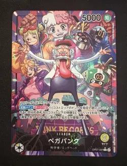 Vegapunk (Alt Art) OP07-097 L 500 Years in the Future - ONE PIECE Card Japanese - Image 1