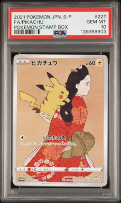 2021 POKEMON JAPANESE S PROMO POKEMON STAMP BOX #227 FULL ART/PIKACHU PSA 10 - Image 1