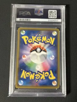 PSA 10 Pikachu 227/S-P Stamp Box Full Art Promo 2021 Pokemon Japanese - Image 2