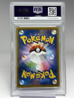 PIKACHU 2021 POKEMON JAPANESE PROMO STAMP BOX FULL ART 227/S-P PSA 10 Q5989 - Image 2