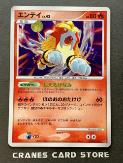 [NM] Pokemon Card Japanese Entei DPBP#294 Holo Unlimited Legends Awakened DP5 - Image 1