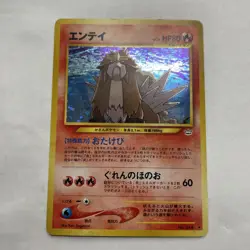 Entei No.244 Holo Rare 2000 Japanese Pokemon Awakening Legends Neo Revelation - Image 1