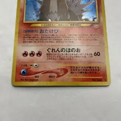 Entei No.244 Holo Rare 2000 Japanese Pokemon Awakening Legends Neo Revelation - Image 2