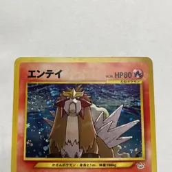 Entei No.244 Holo Rare 2000 Japanese Pokemon Awakening Legends Neo Revelation - Image 3