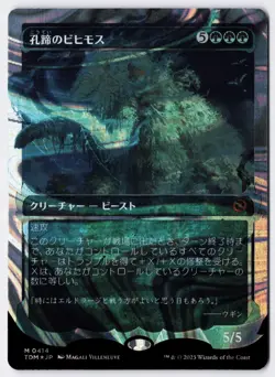 Craterhoof Behemoth (Japanese) - Halo Foil - Showcase - MTG Tarkir: Dragonstorm - Image 1