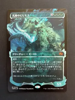 Craterhoof Behemoth Foil Showcase Japanese NM Tarkir: Dragonstorm - Image 1