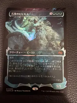 Craterhoof Behemoth Foil Showcase Japanese NM Tarkir: Dragonstorm - Image 1