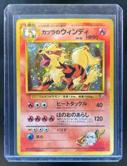 1999 Pokemon Challenge from the Darkness JP Blaine's Arcanine Rare Holo #059 - Image 1
