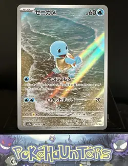 Pokemon Card Squirtle 170/165 151 Japaneseart Rare SV2a Near Mint - Image 1
