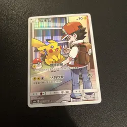 RED'S PIKACHU 198/194 AS6B LEGENDARY CLASH CHINESE POKEMON CHR NM Rare Mint Card - Image 1