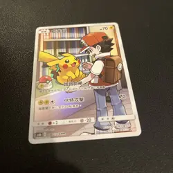RED'S PIKACHU 198/194 AS6B LEGENDARY CLASH CHINESE POKEMON CHR NM Rare Mint Card - Image 2
