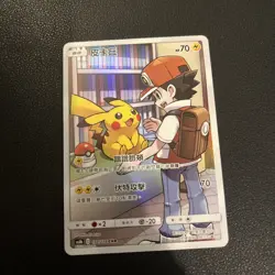 RED'S PIKACHU 198/194 AS6B LEGENDARY CLASH CHINESE POKEMON CHR NM Rare Mint Card - Image 4