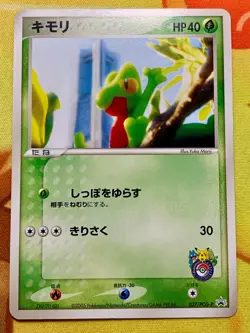 Treecko 037/PCG-P Pokemon Center Yokohama Promo 2005 Japanese Pokemon Card #2455 - Image 1