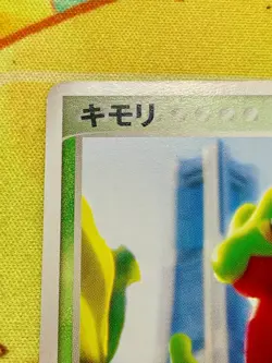 Treecko 037/PCG-P Pokemon Center Yokohama Promo 2005 Japanese Pokemon Card #2455 - Image 3