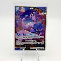 Hololive CARD GAME hBP03-049 Hiodoshi Ao R Elite Spark - Image 1