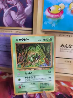 Pokemon Karte Card Vending expansion sheet glossy japanese Caterpie Raupy NM- - Image 1