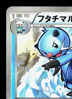 Dewott 010/034 Oshawott Half Deck MP Japanese Pokemon Card TCG - Image 2