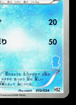 Dewott 010/034 Oshawott Half Deck MP Japanese Pokemon Card TCG - Image 5