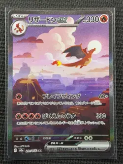 Pokemon Cards Japanese 151 Master Set S&V (All Master Balls Complete 100%) Sv2a - Image 4