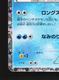 Samurott 013/034 MP Oshawott Half Deck Japanese Pokemon Card TCG - Image 2