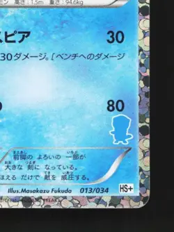 Samurott 013/034 MP Oshawott Half Deck Japanese Pokemon Card TCG - Image 3