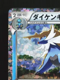 Samurott 013/034 MP Oshawott Half Deck Japanese Pokemon Card TCG - Image 4