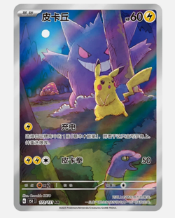 6 Packs Pokemon TCG S-Chinese Collection 151C 3.0 Surprise Jumbo Booster No Box - Image 3