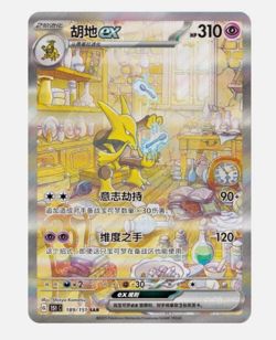 6 Packs Pokemon TCG S-Chinese Collection 151C 3.0 Surprise Jumbo Booster No Box - Image 4