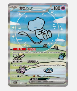 6 Packs Pokemon TCG S-Chinese Collection 151C 3.0 Surprise Jumbo Booster No Box - Image 5