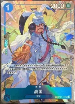 One Piece TCG Card Game Chinese Sengoku OP07-046 TR Exclusive Alt Art NM #XPAN - Image 1