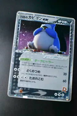 Rocket's Snorlax ex 062/084 Rocket Gang Strikes Back 2004 Pokemon Card - Image 3
