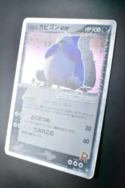 Rocket's Snorlax ex 062/084 Rocket Gang Strikes Back 2004 Pokemon Card - Image 4