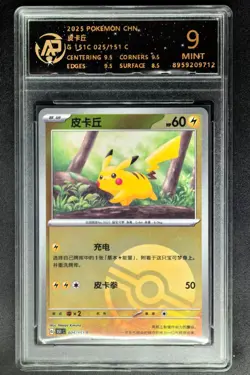 2025 Pokemon TCG Cards CHN. Pikachu 025/151 RPA 9 (same as PSA 9) - Image 1