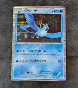 Played - Pokemon card game TCG Articuno 1st 014/052 R BW3 R Holo Japanese - Image 1