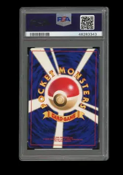 Pokemon PSA 9 Mint Bayleef Japanese Totodile Chikorita Deck Promo Card #24 - Image 2