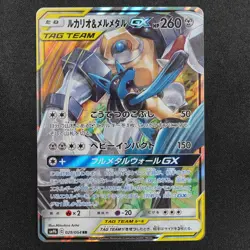 Pokemon Card Lucario & Melmetal GX 029/054 RR Nintendo 2019 HP260 Japanese F7384 - Image 2