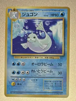 Dewgong Pokemon Card Japanese No.087 Base Set Vintage No Rarity Symbol - Image 1