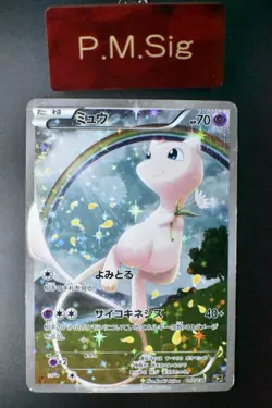 Mew 017/036 Mythical & Legendary Dream Shiny Collection 2016 FA Pokemon Card - Image 1